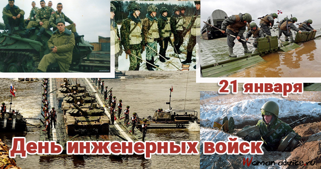 День инженерных войск мем